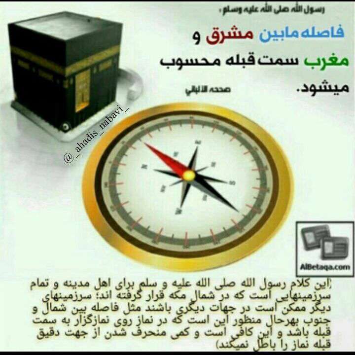 حدیثی از رسول اکرم